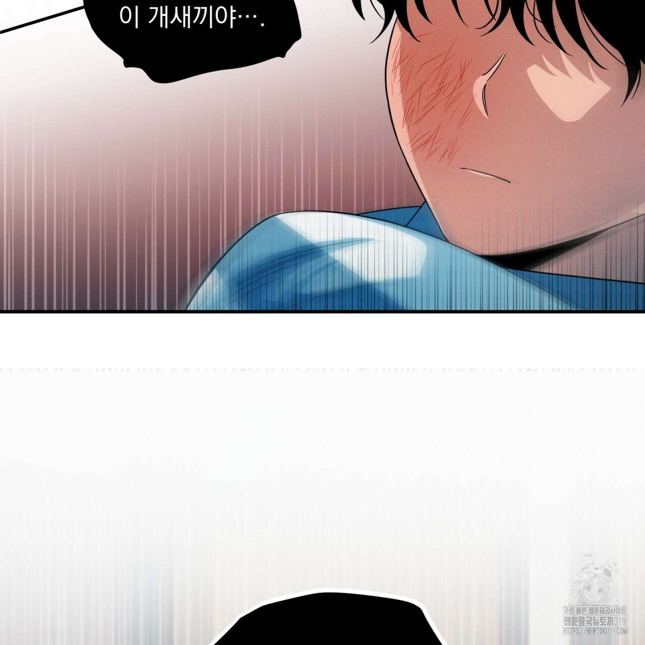 동결소년 12화 3