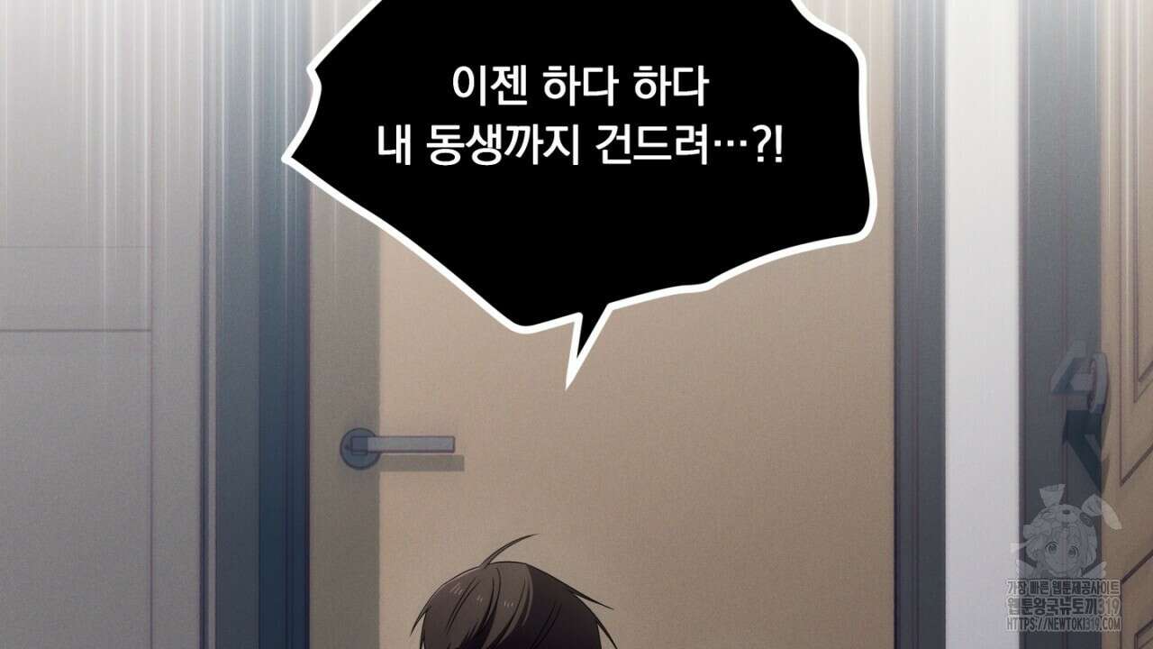 동결소년 12화 4