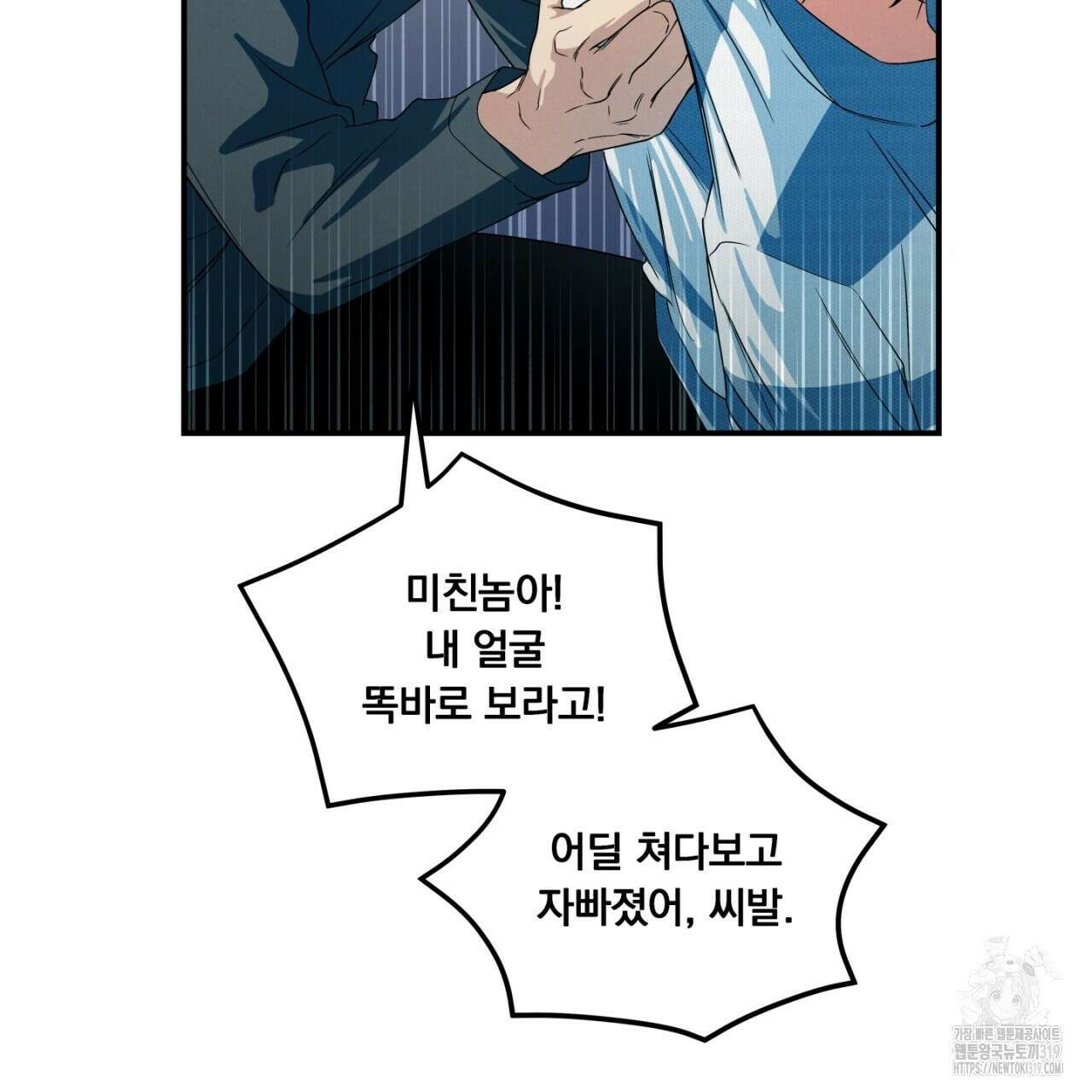 동결소년 12화 13