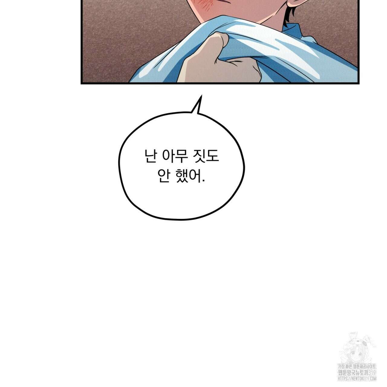 동결소년 12화 17