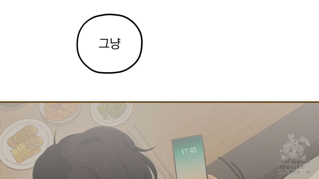 동결소년 12화 18