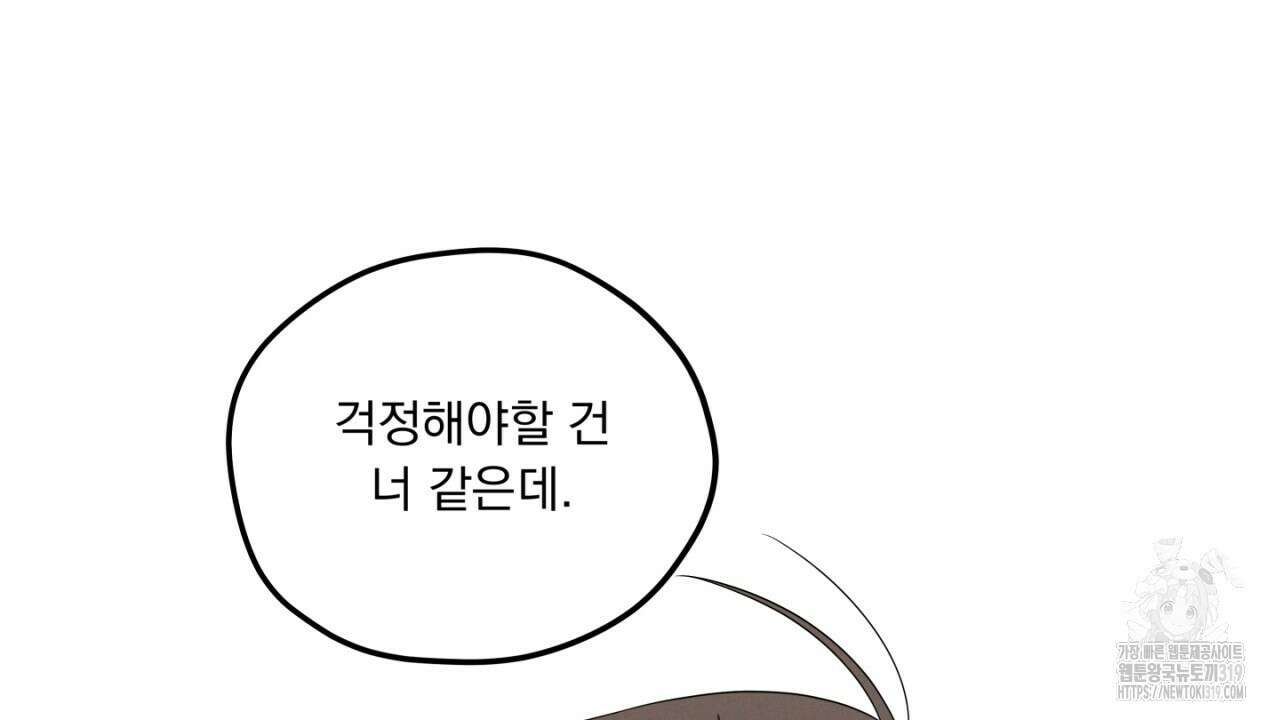 동결소년 12화 36