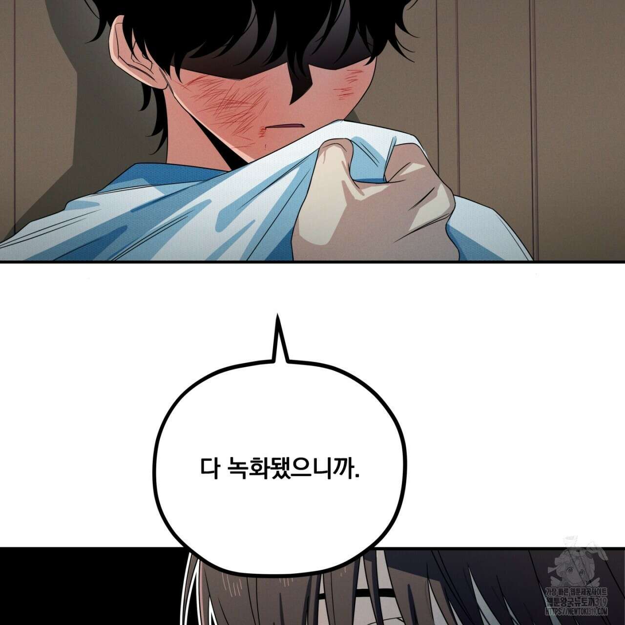 동결소년 12화 39