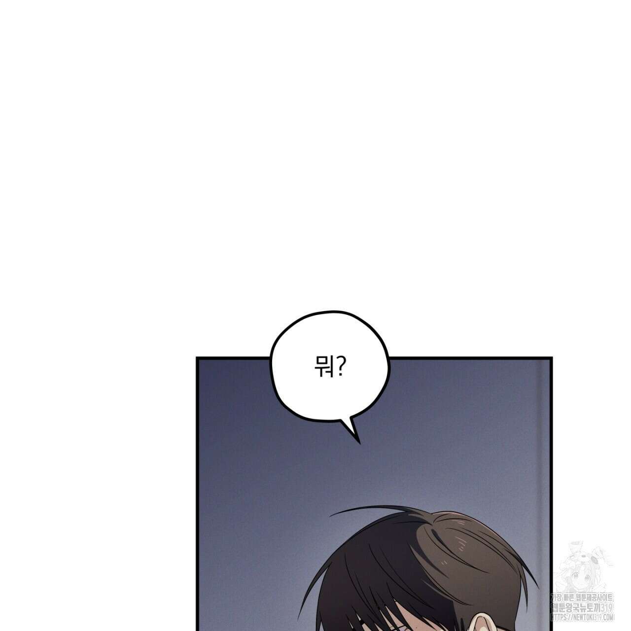 동결소년 12화 41