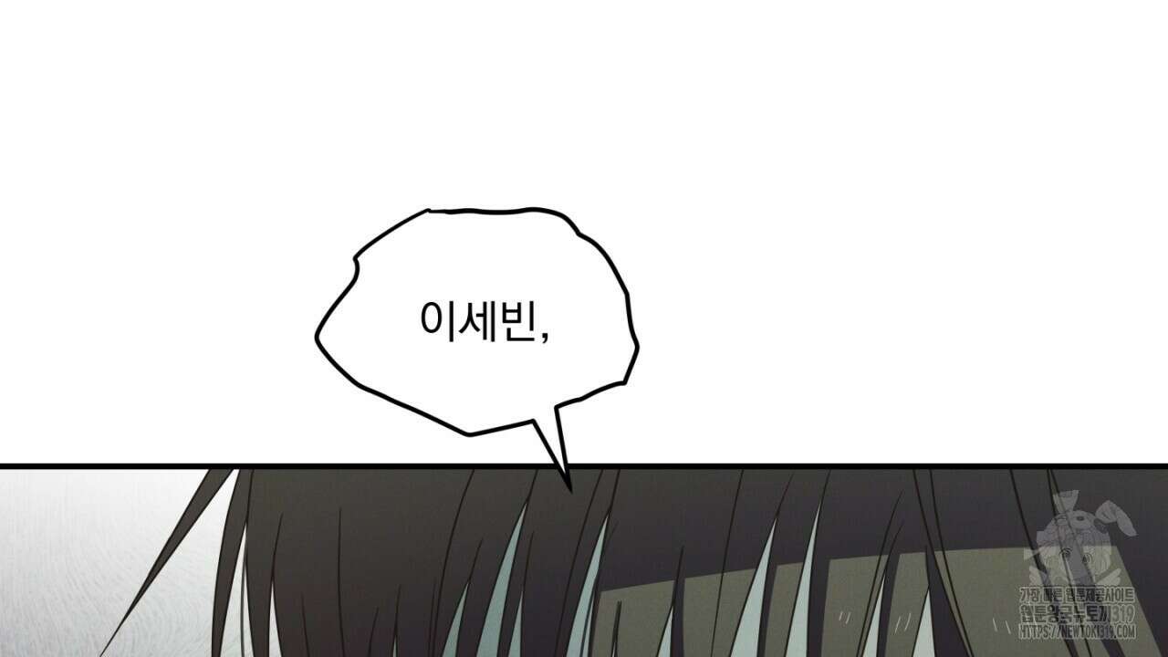 동결소년 12화 54