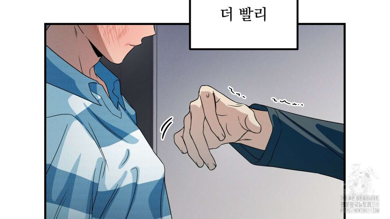 동결소년 12화 56