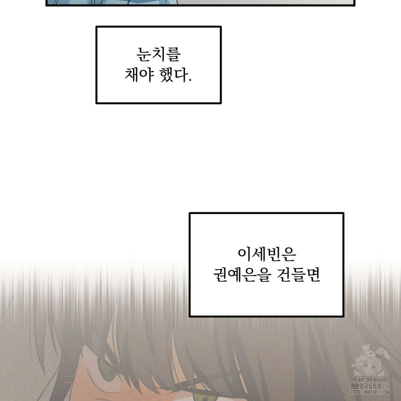동결소년 12화 57