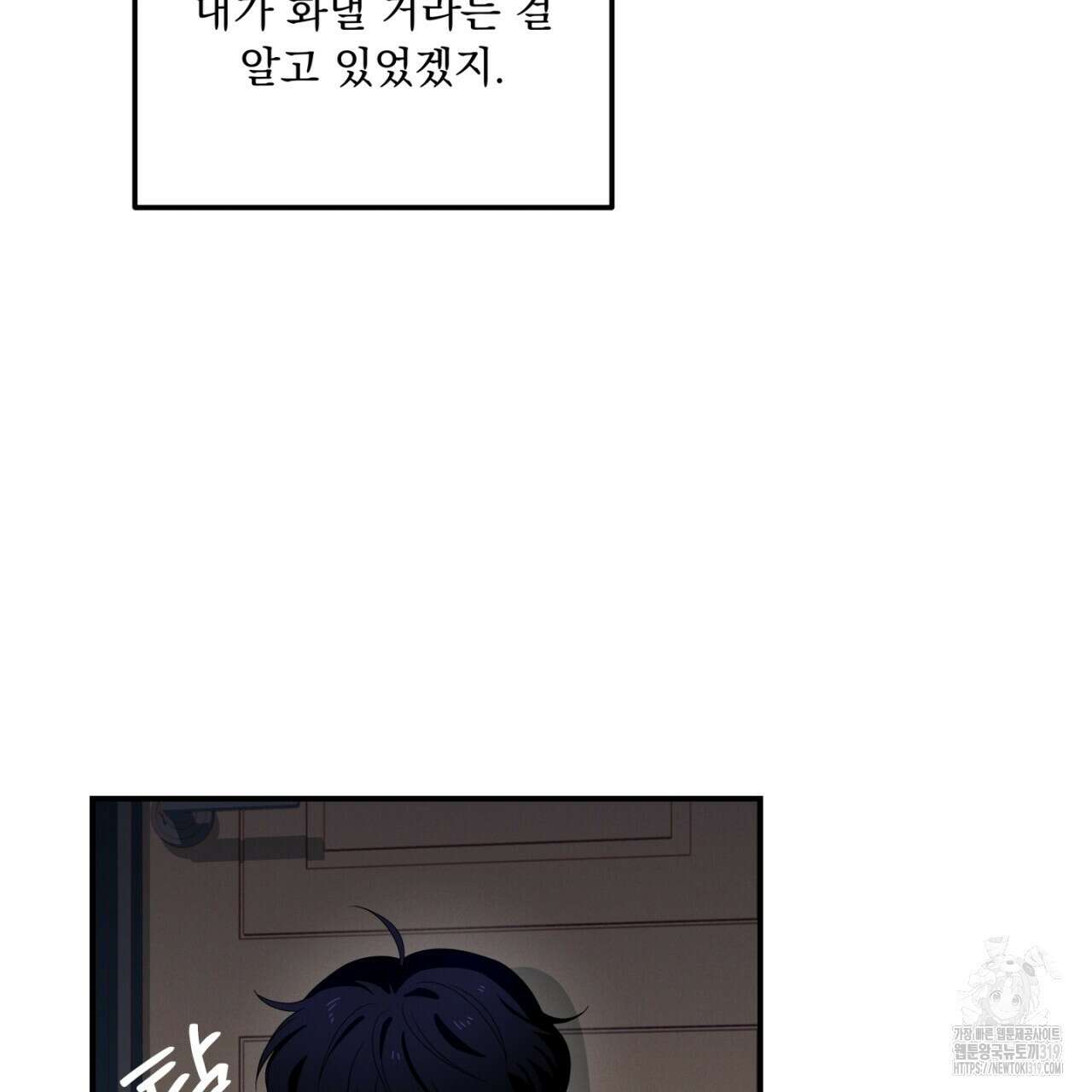 동결소년 12화 59