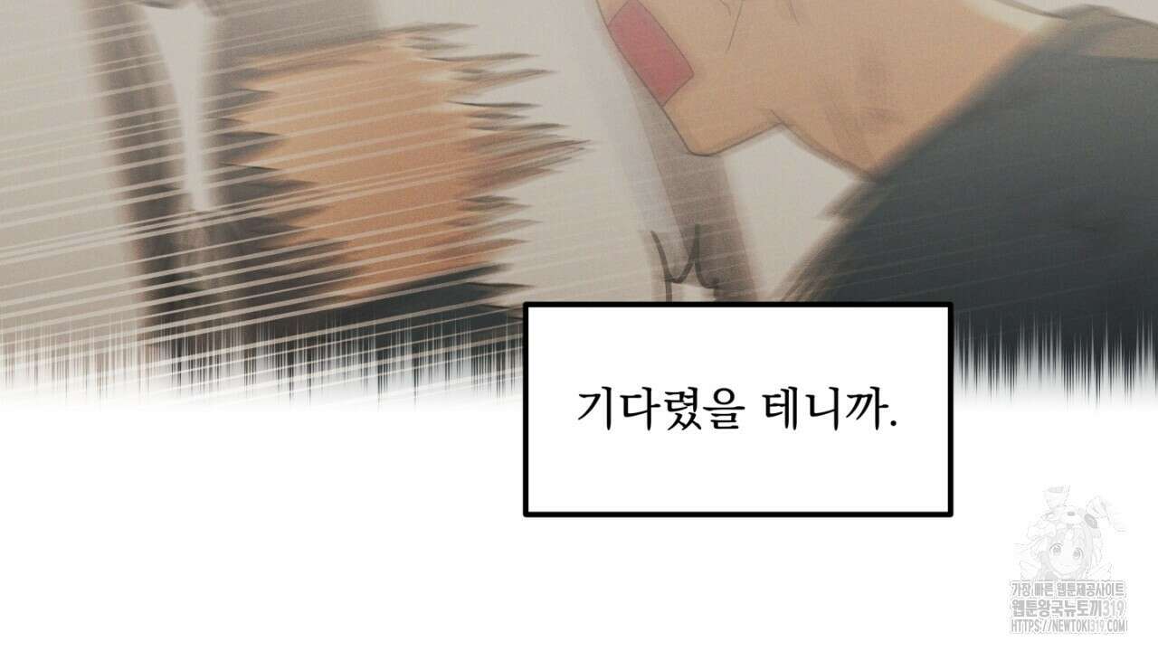 동결소년 12화 64