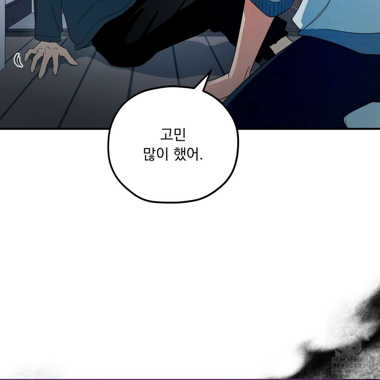 동결소년 12화 69