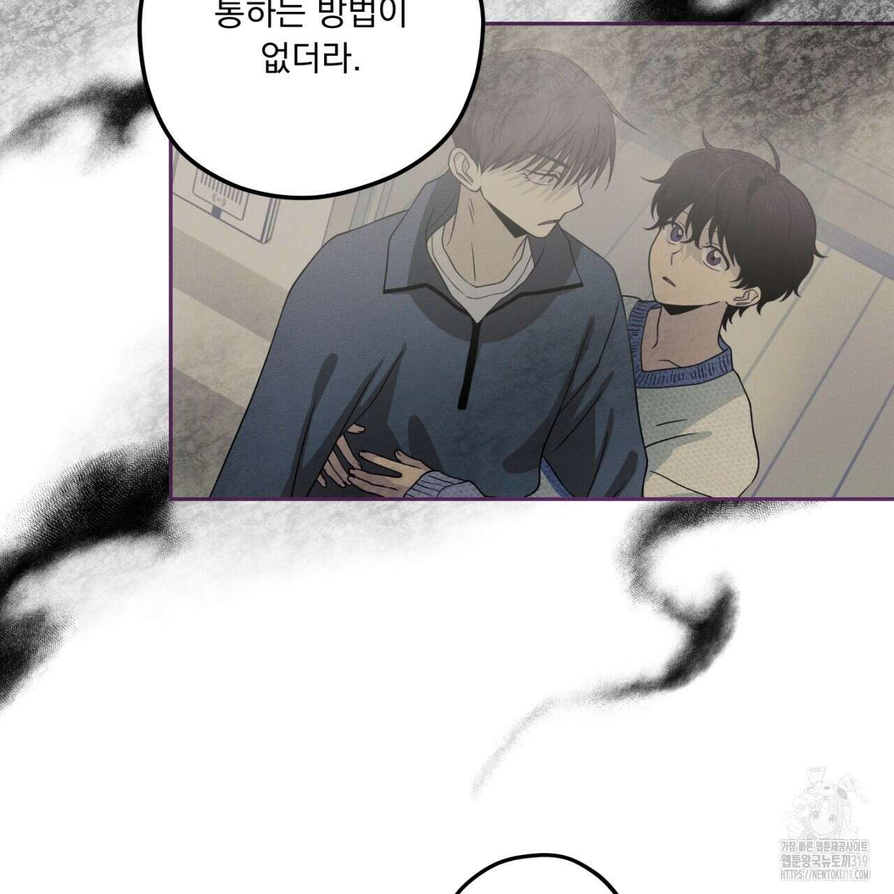 동결소년 12화 71