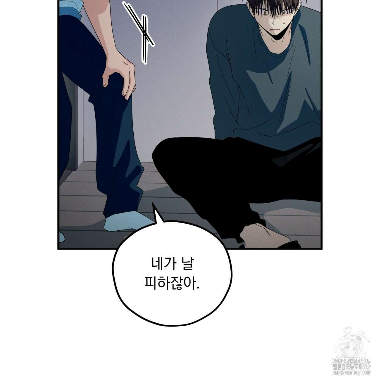 동결소년 12화 73