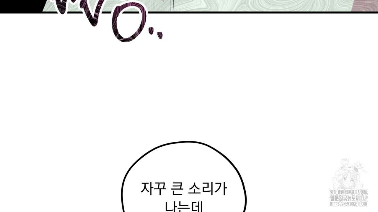 동결소년 12화 94