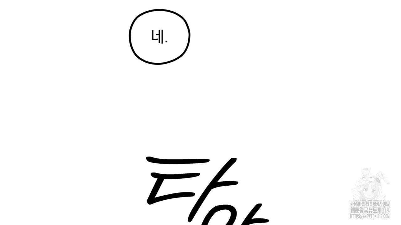동결소년 12화 98