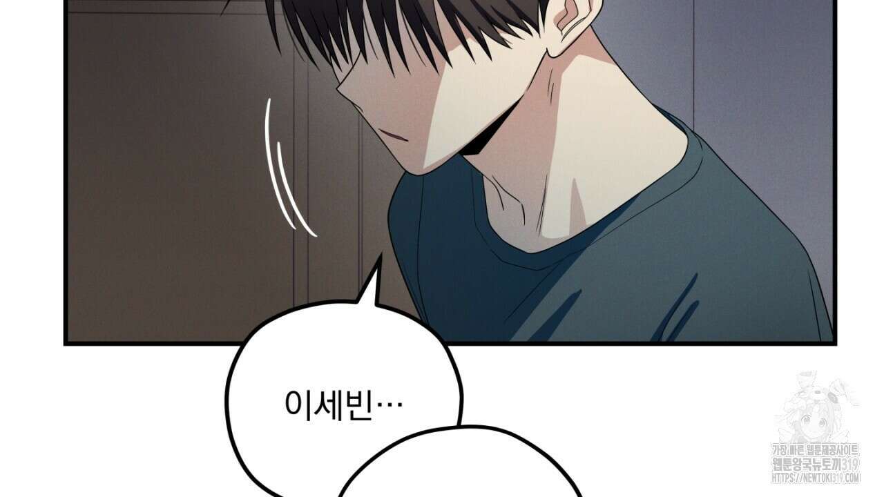 동결소년 12화 102