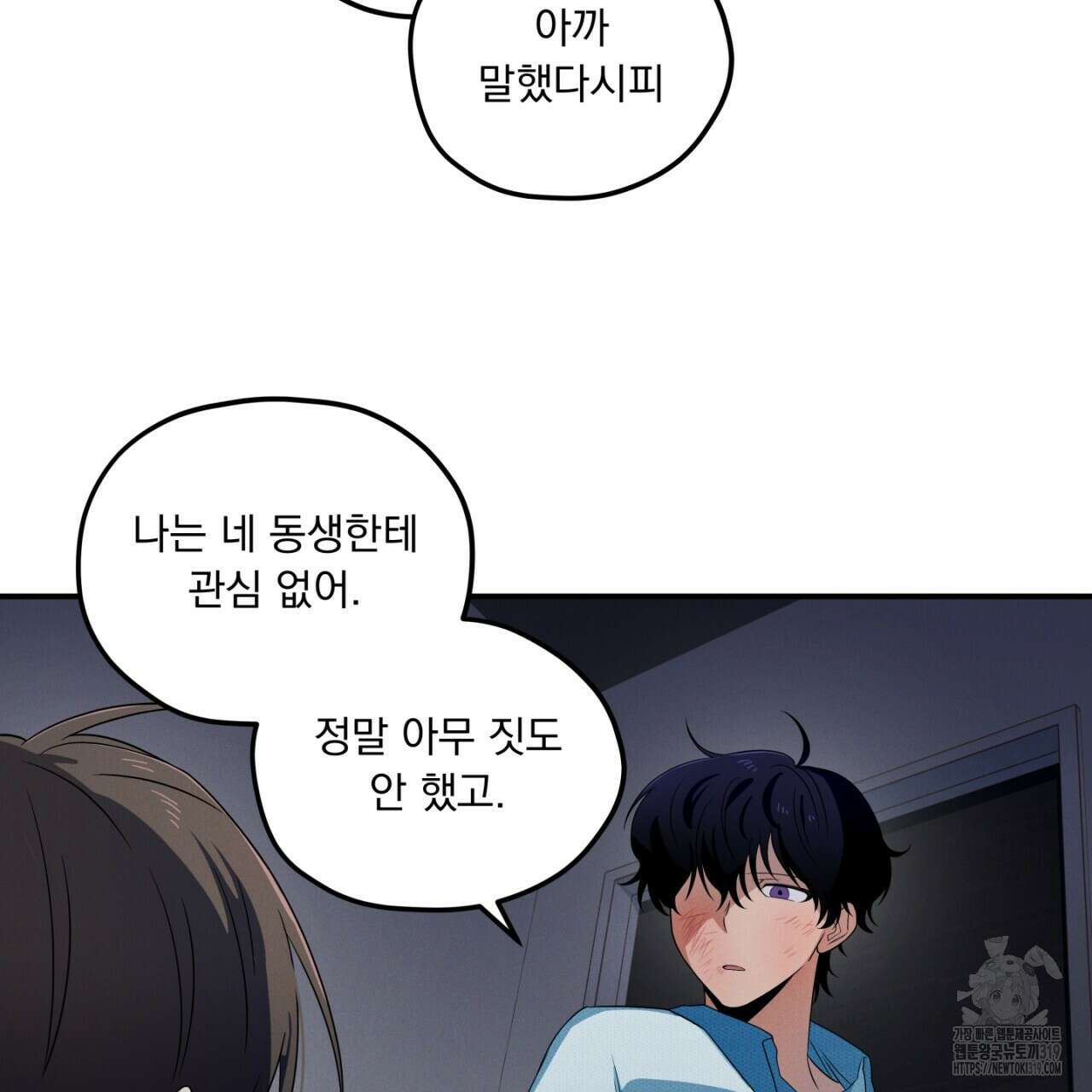 동결소년 12화 103