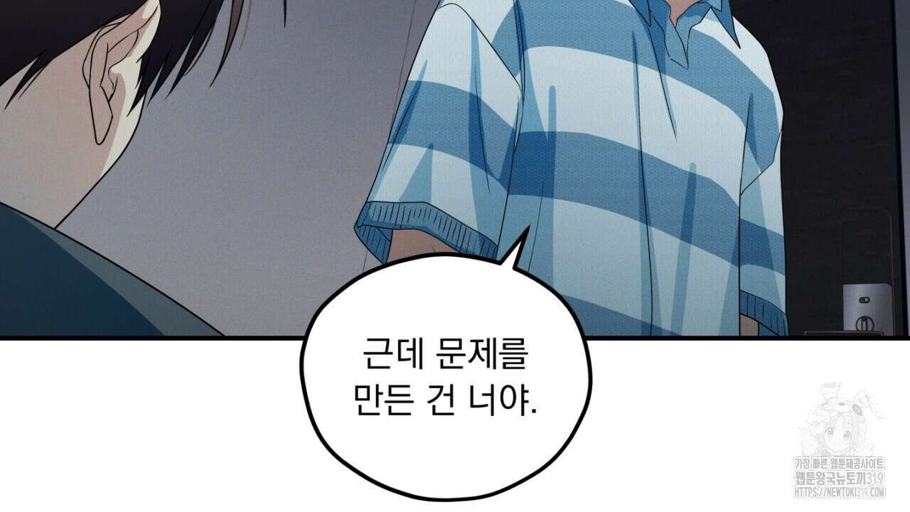 동결소년 12화 104