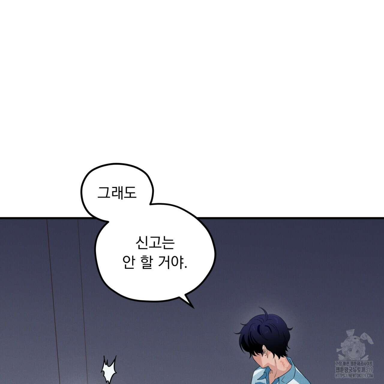동결소년 12화 105