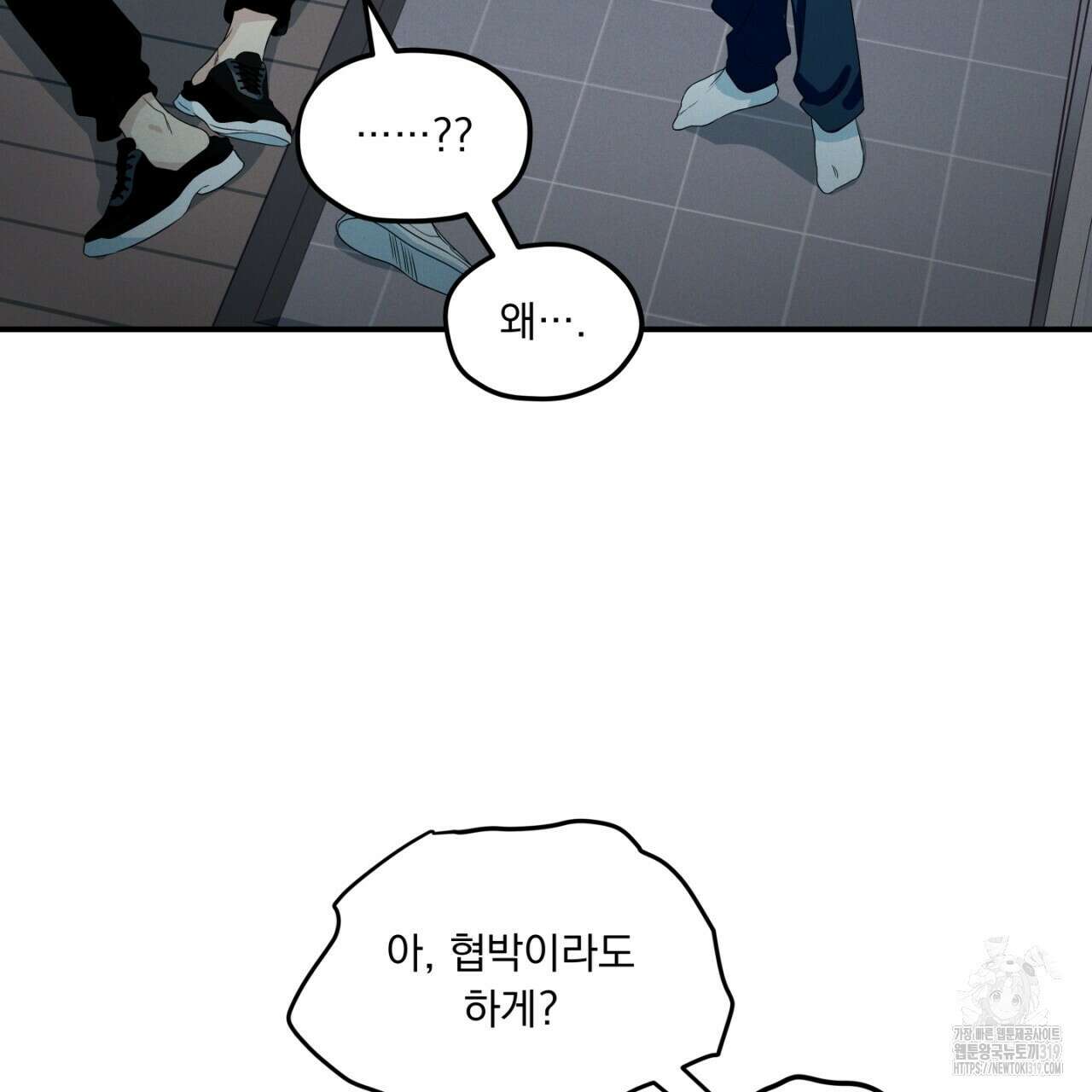 동결소년 12화 107