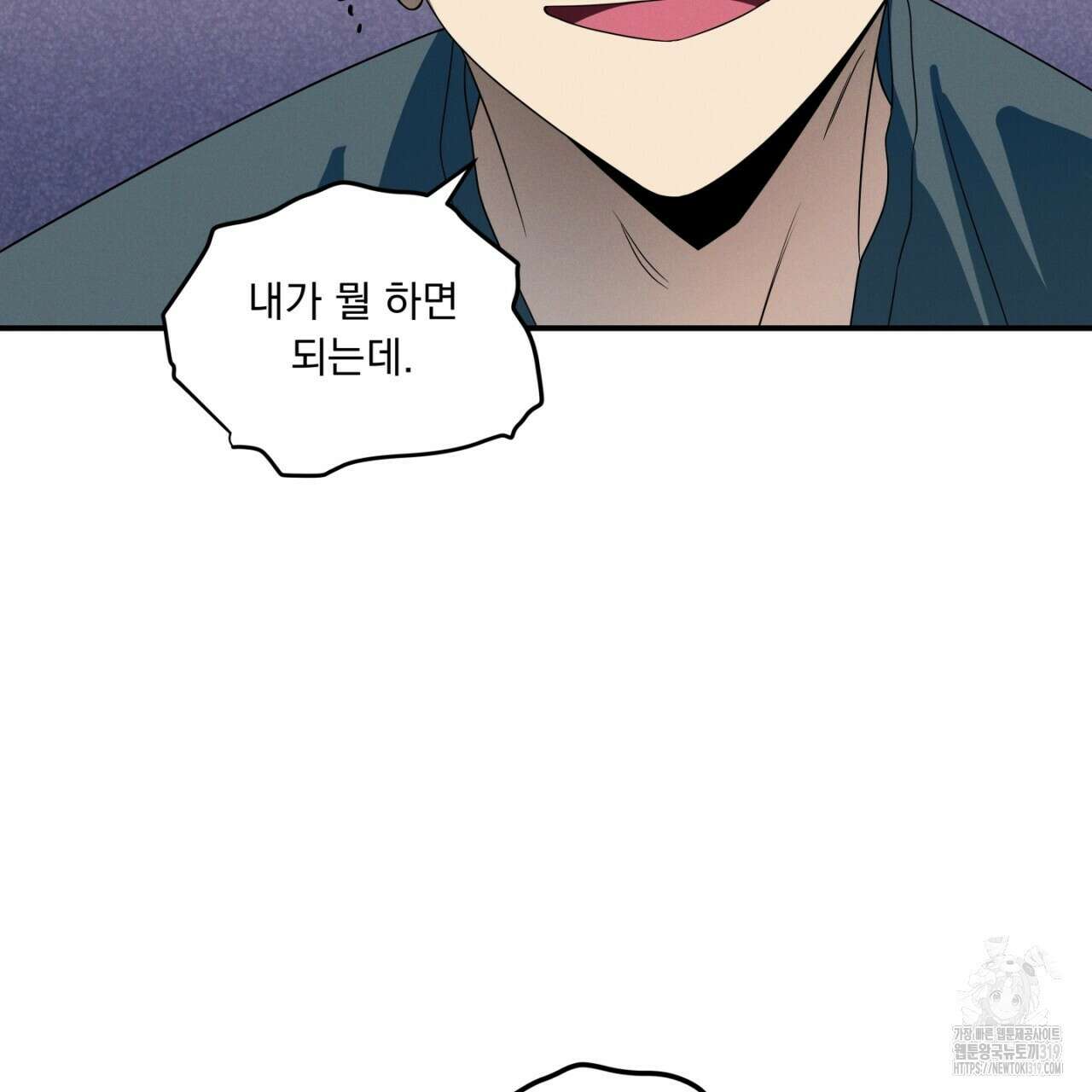 동결소년 12화 109