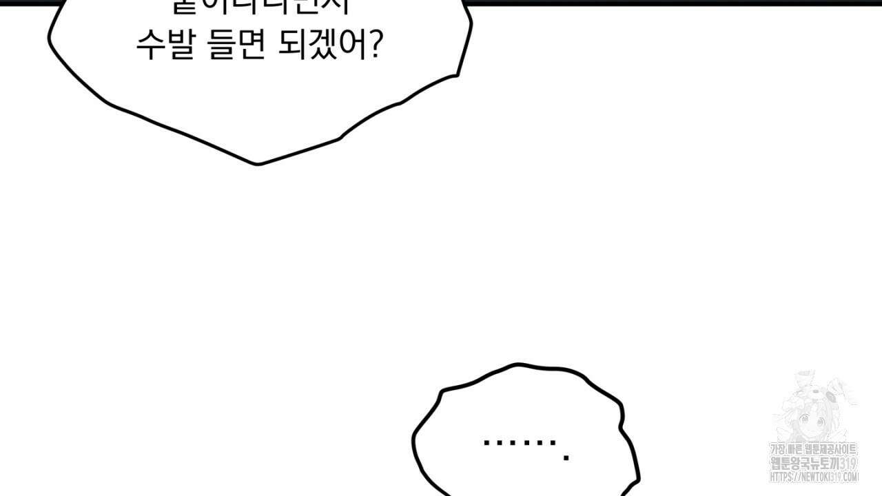 동결소년 12화 112