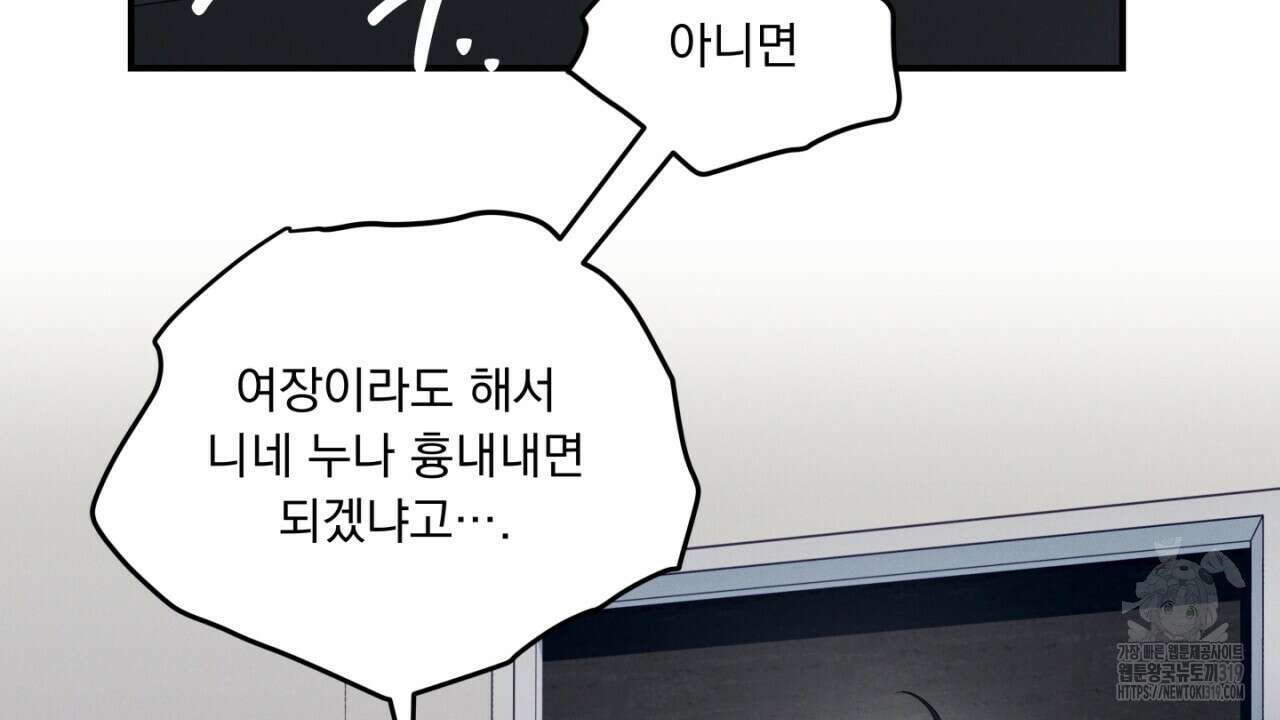 동결소년 12화 114