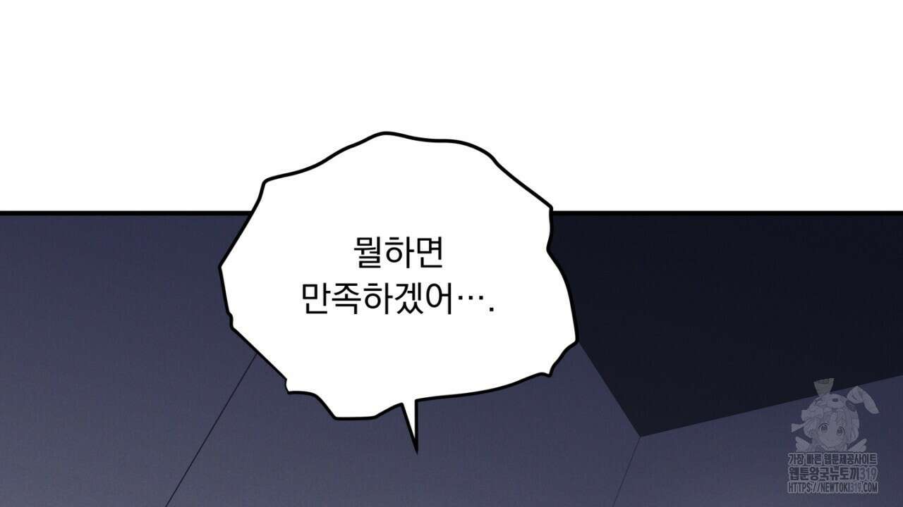동결소년 12화 118