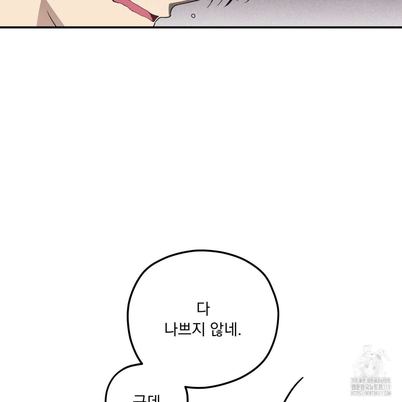동결소년 12화 121