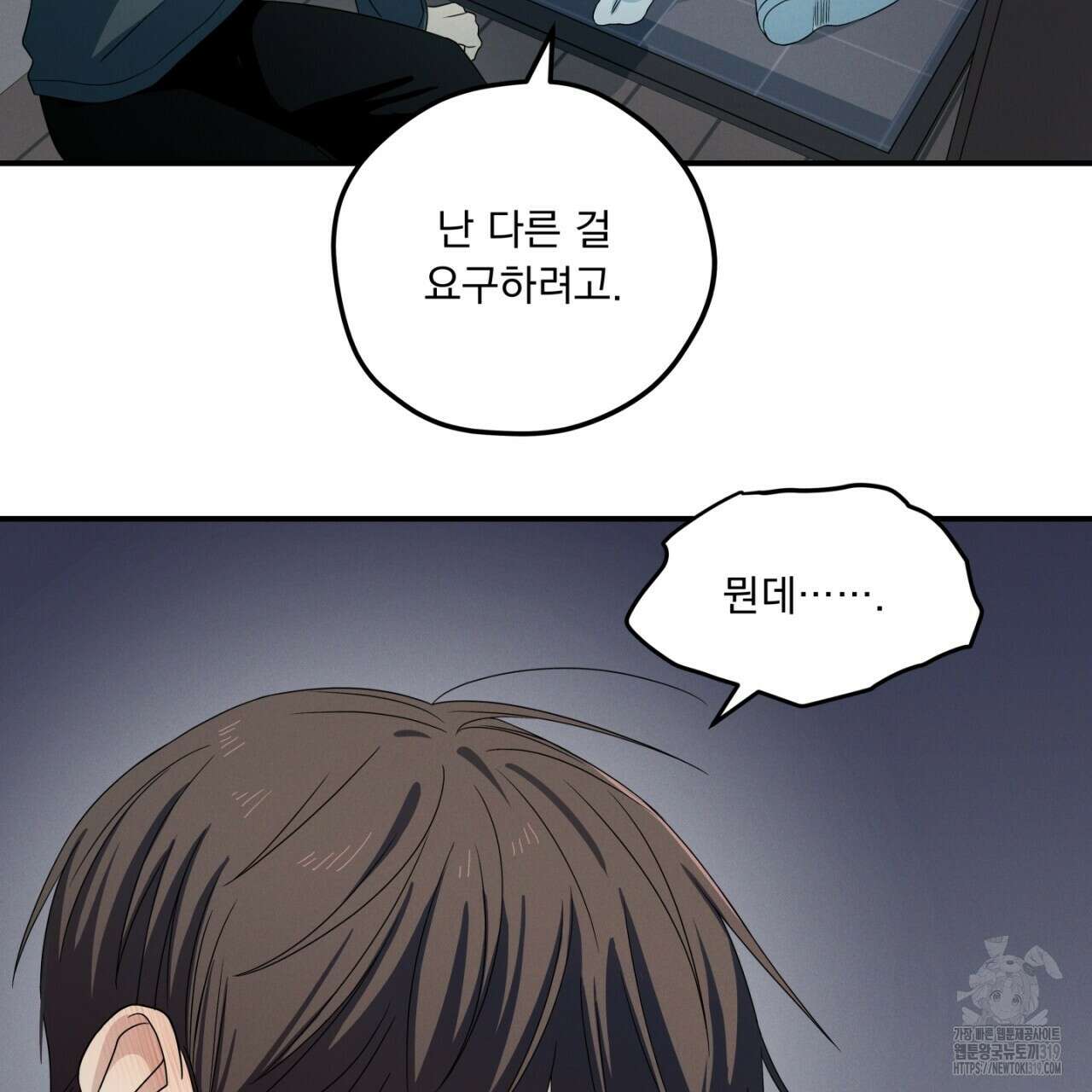 동결소년 12화 123