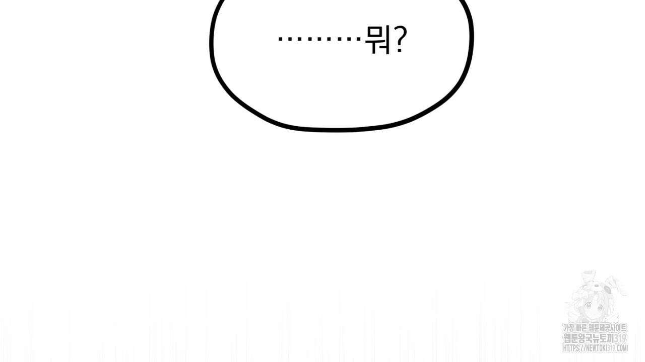 동결소년 12화 132