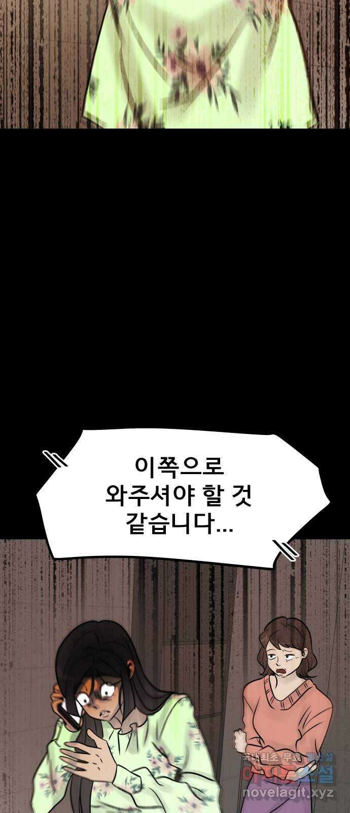 아이 하나 3화. 결단 2