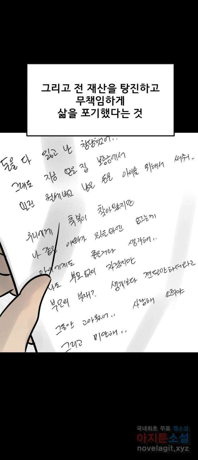 아이 하나 3화. 결단 7