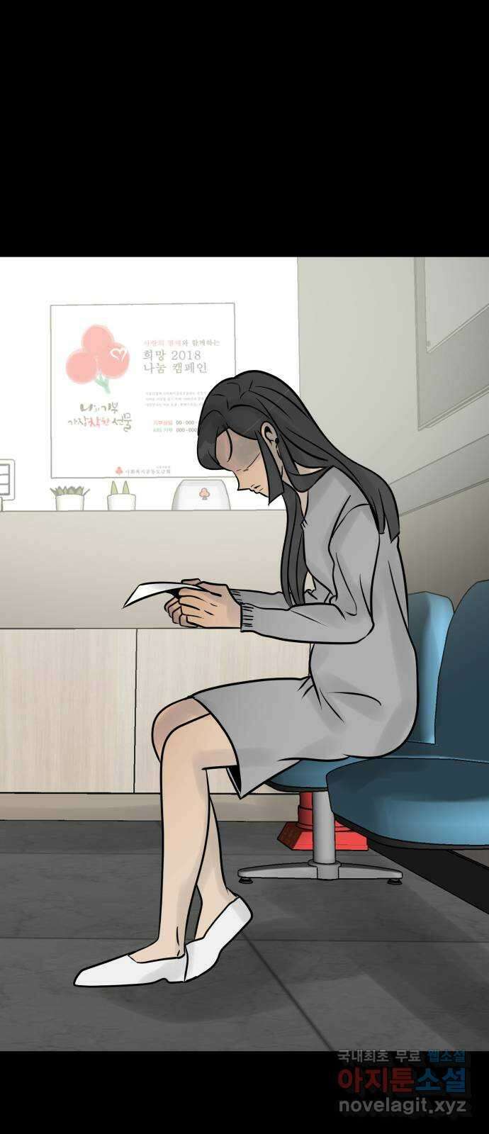 아이 하나 3화. 결단 8