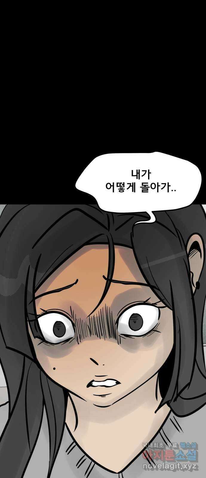 아이 하나 3화. 결단 13