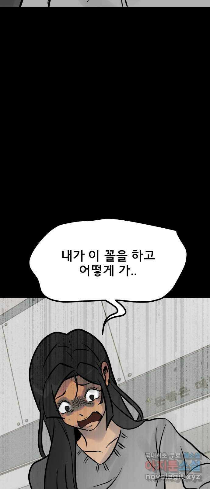 아이 하나 3화. 결단 14