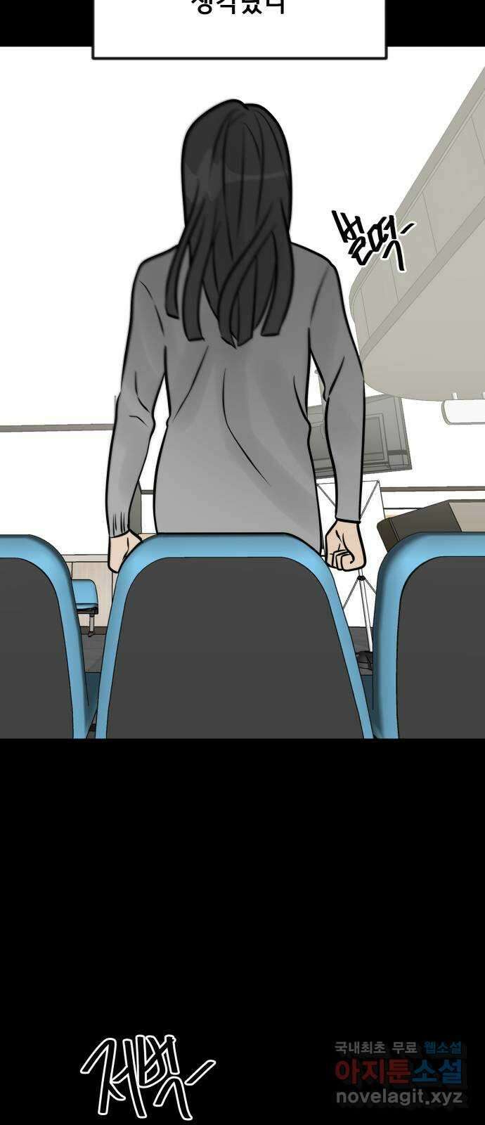 아이 하나 3화. 결단 18