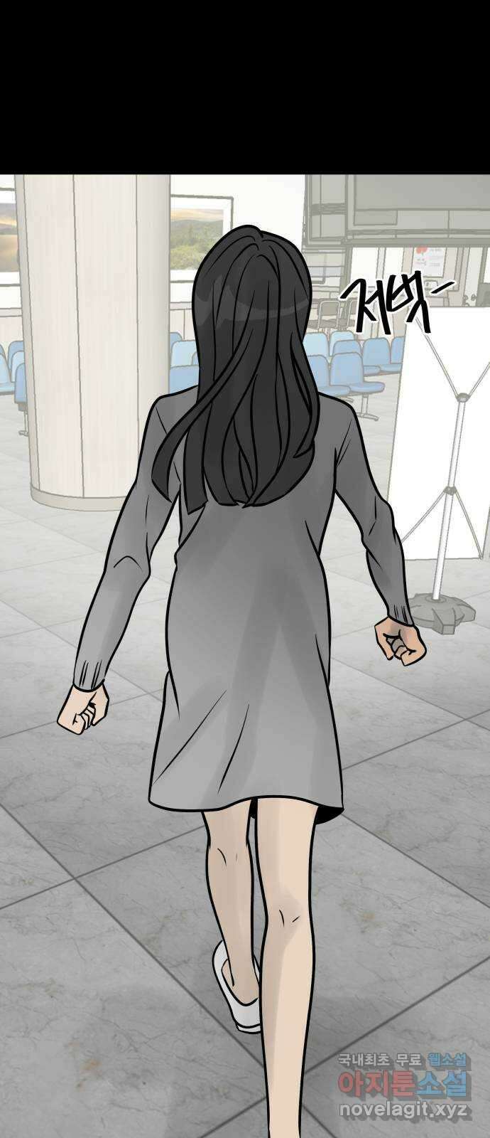 아이 하나 3화. 결단 19