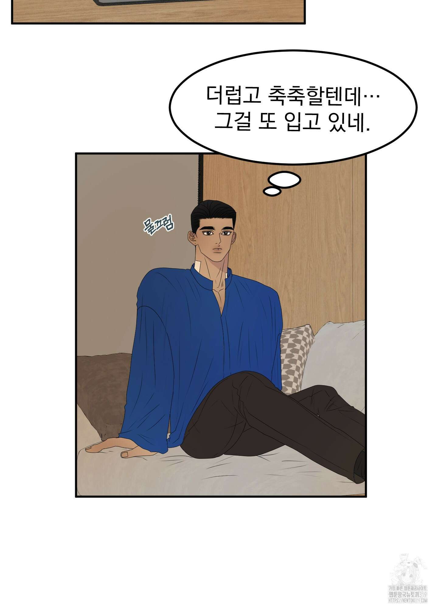 Kick Your Heart 10화 5