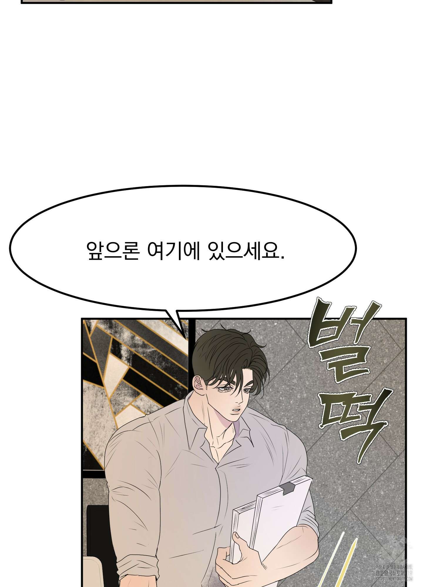 Kick Your Heart 10화 9