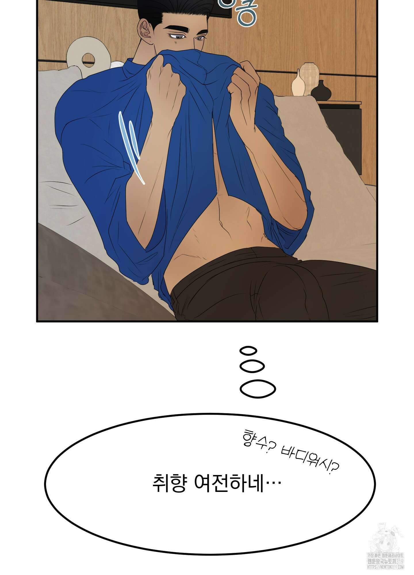 Kick Your Heart 10화 14