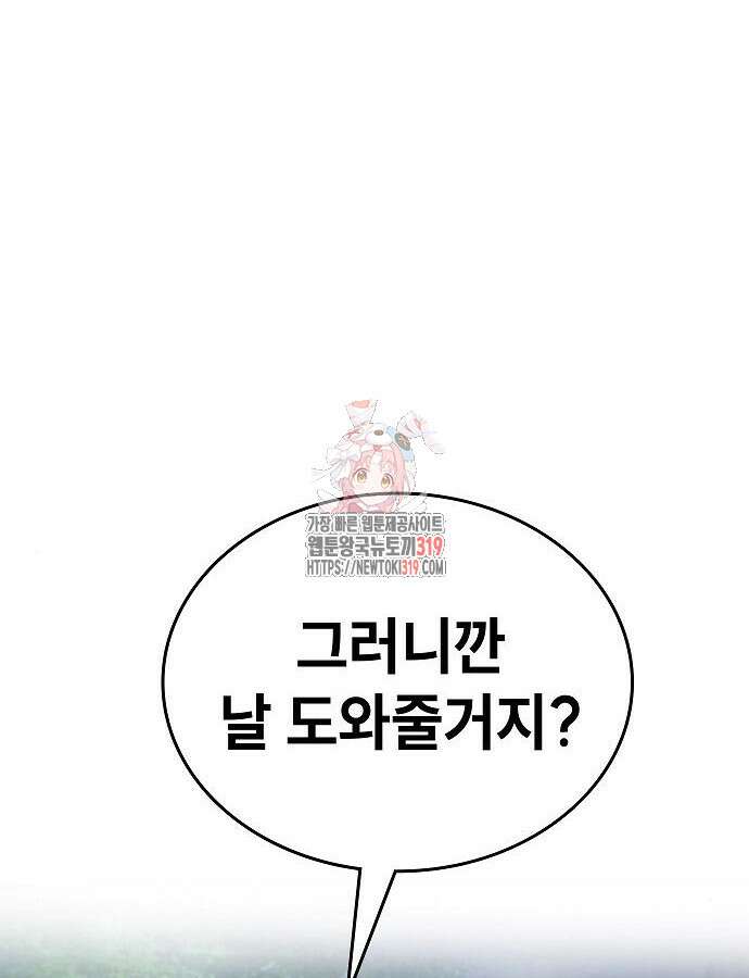 평화식당 43화 1
