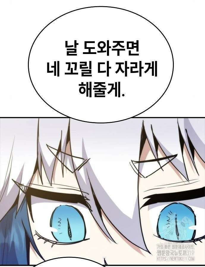 평화식당 43화 6