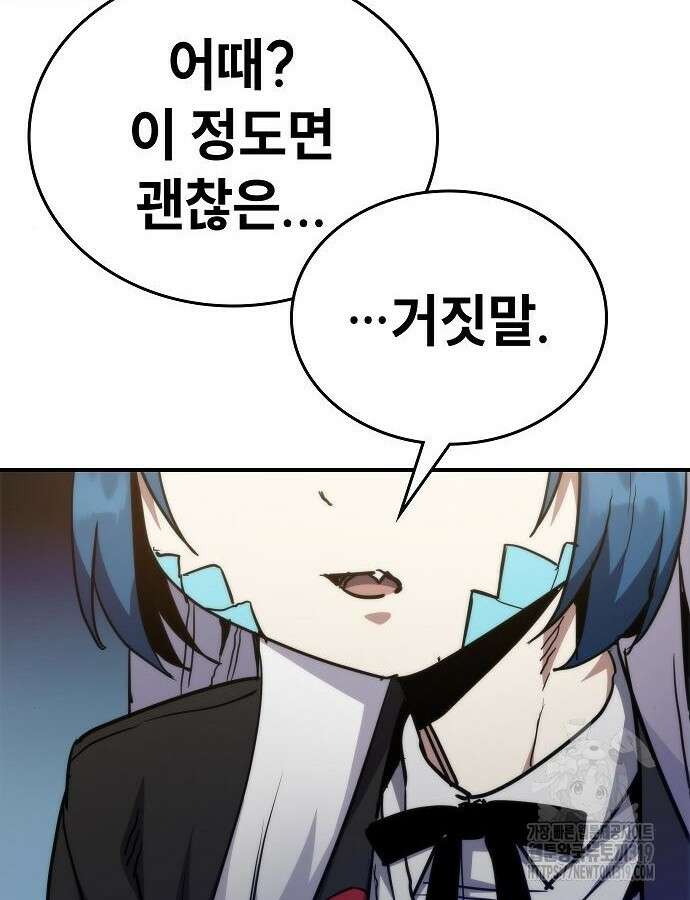 평화식당 43화 7