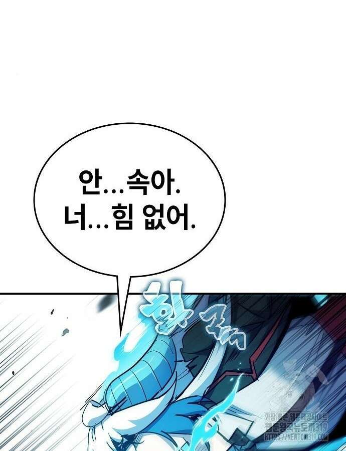 평화식당 43화 11