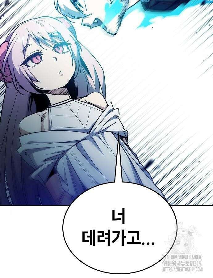 평화식당 43화 12