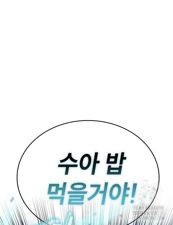 평화식당 43화 13