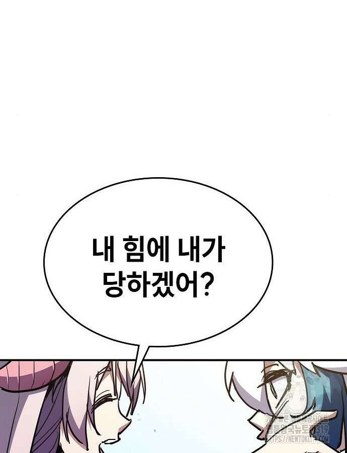 평화식당 43화 23