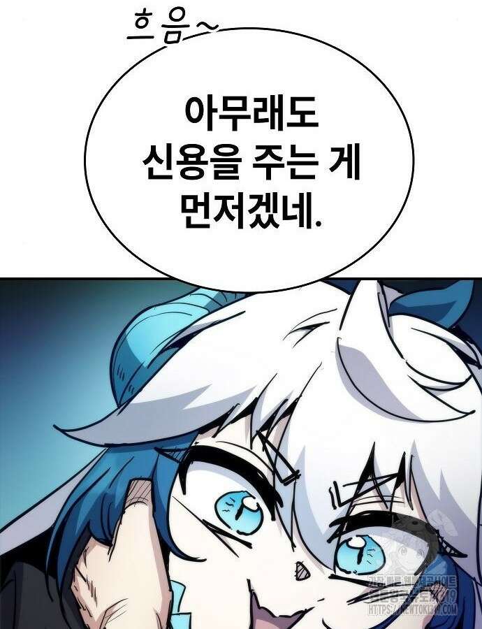 평화식당 43화 25