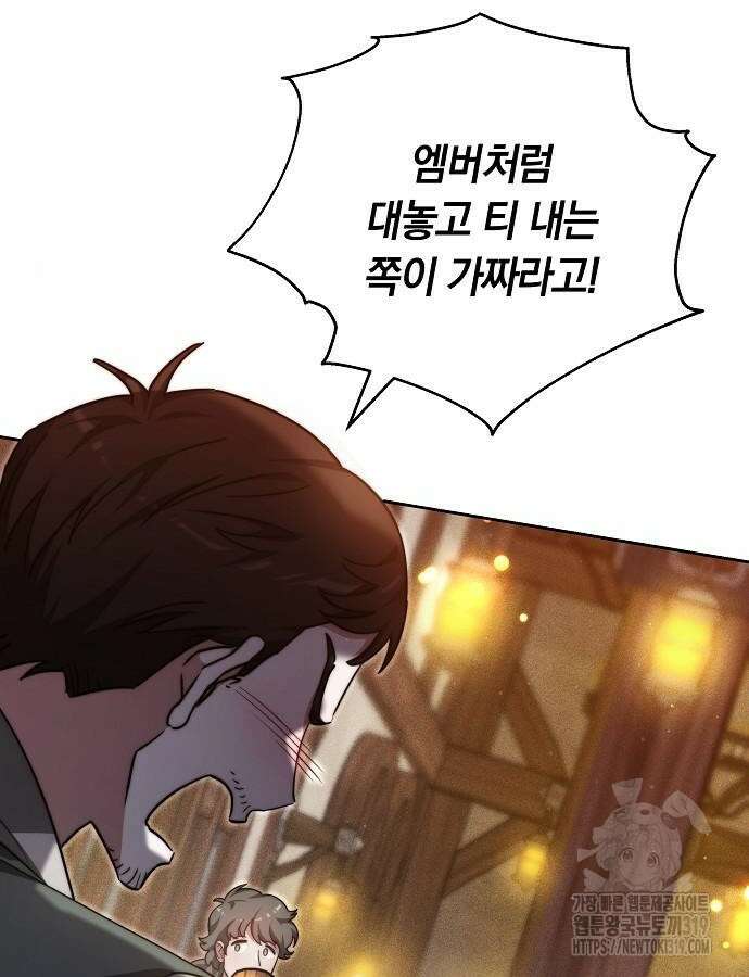 흑요석의 신부 24화 4