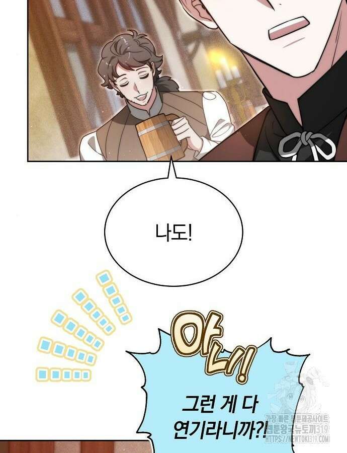 흑요석의 신부 24화 7